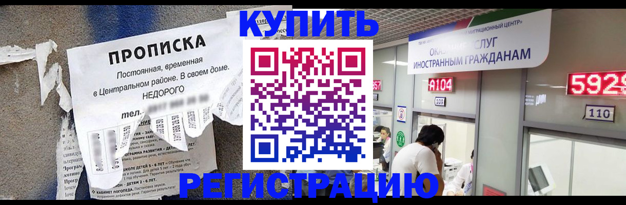 прописка в квартире в Балахне