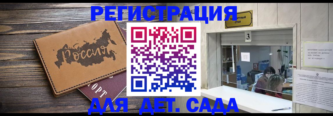 прописка в квартире в Балахне