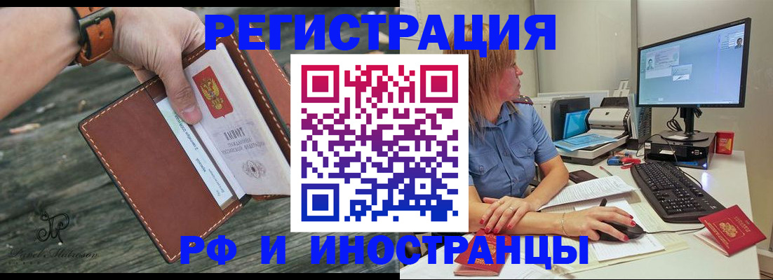 временная регистрация собственник в Балахне